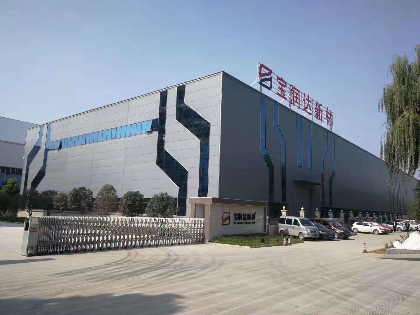 创新驱动转型 河南宝润达引领新型建筑材料制造新潮流